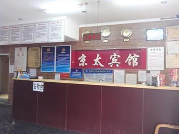 Beijing Qianmen Jingtai Hotel Buitenkant foto
